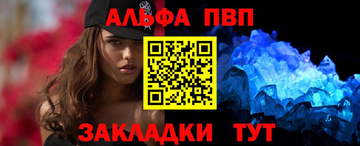 APVP VHQ Истра