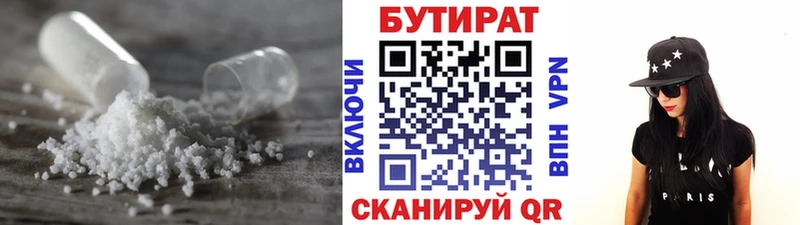 Бутират оксибутират Истра