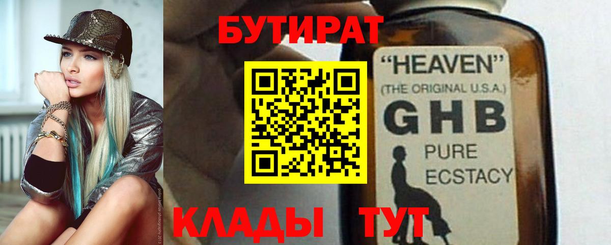 Истра  Бутират оксана  Вход с VPN 
