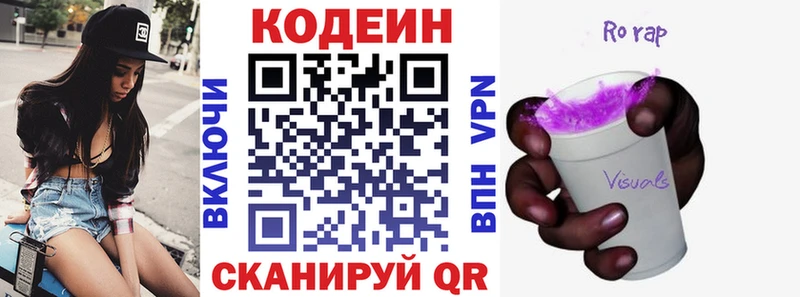 Кодеиновый сироп Lean напиток Lean (лин)  гидра маркетплейс  Истра  закладки 