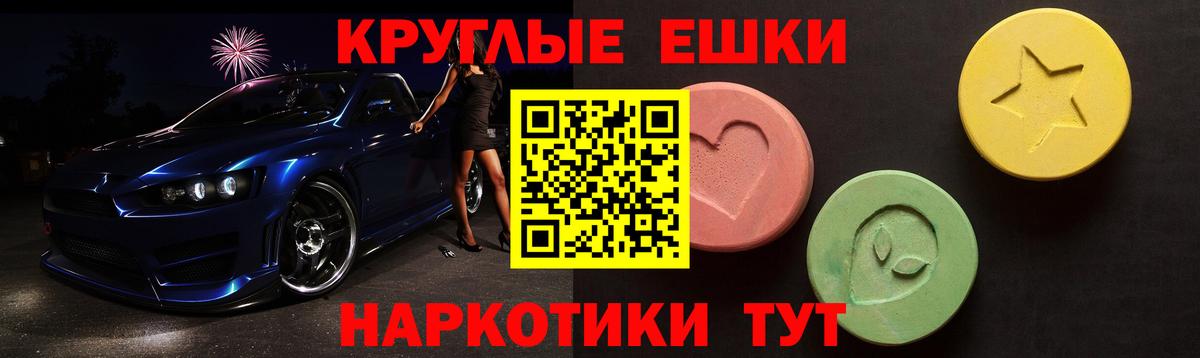 Истра  Ecstasy  Ecstasy круглые  Вход с VPN  Экстази XTC 