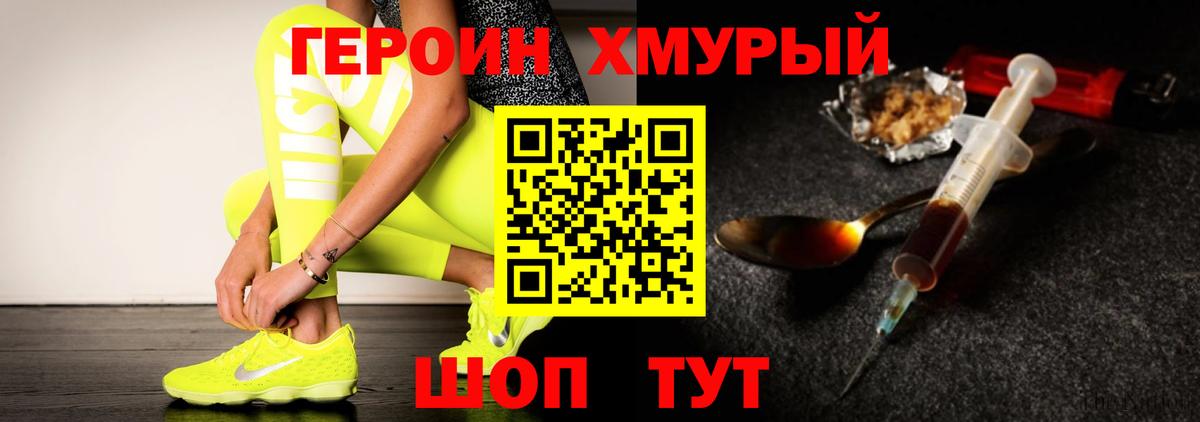 Героин  Вход с VPN  Истра  ГЕРОИН афганец 