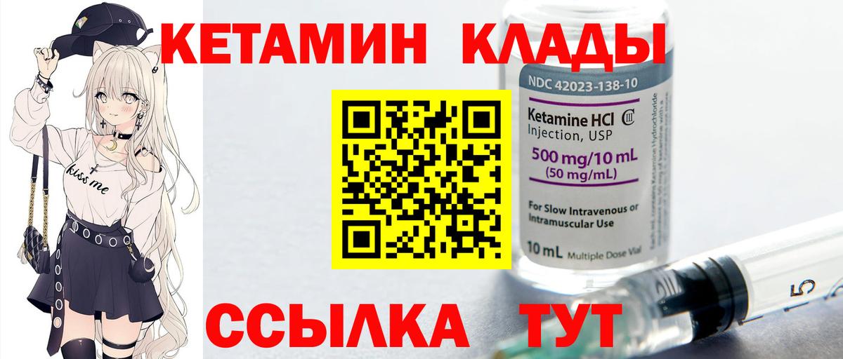 Истра  КЕТАМИН VHQ  даркнет официальный сайт  Кетамин ketamine  Вход с VPN 