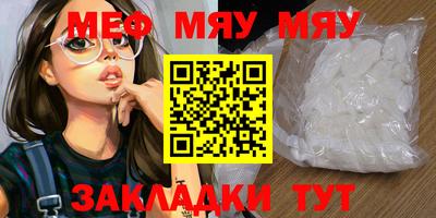MESCALINE Мариинск