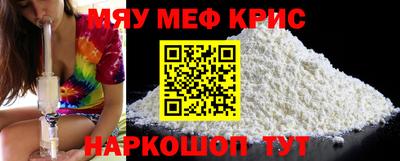 MESCALINE Мариинск