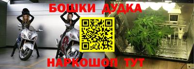 бошки Малоярославец