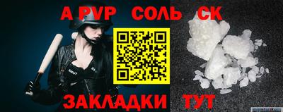 соль ск Шахты