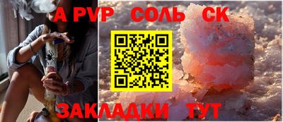 ALPHA PVP Шелехов