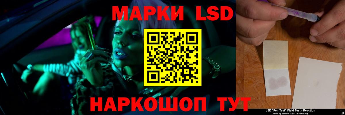 LSD-25 экстази кислота Истра