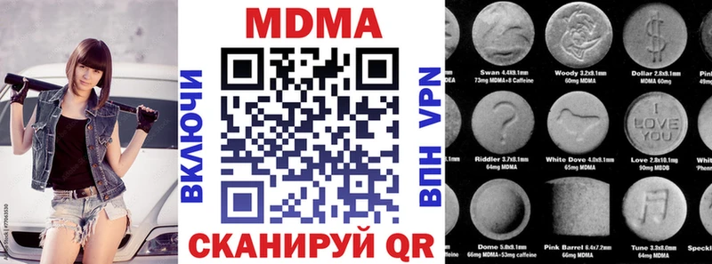 МДМА кристаллы что такое Истра