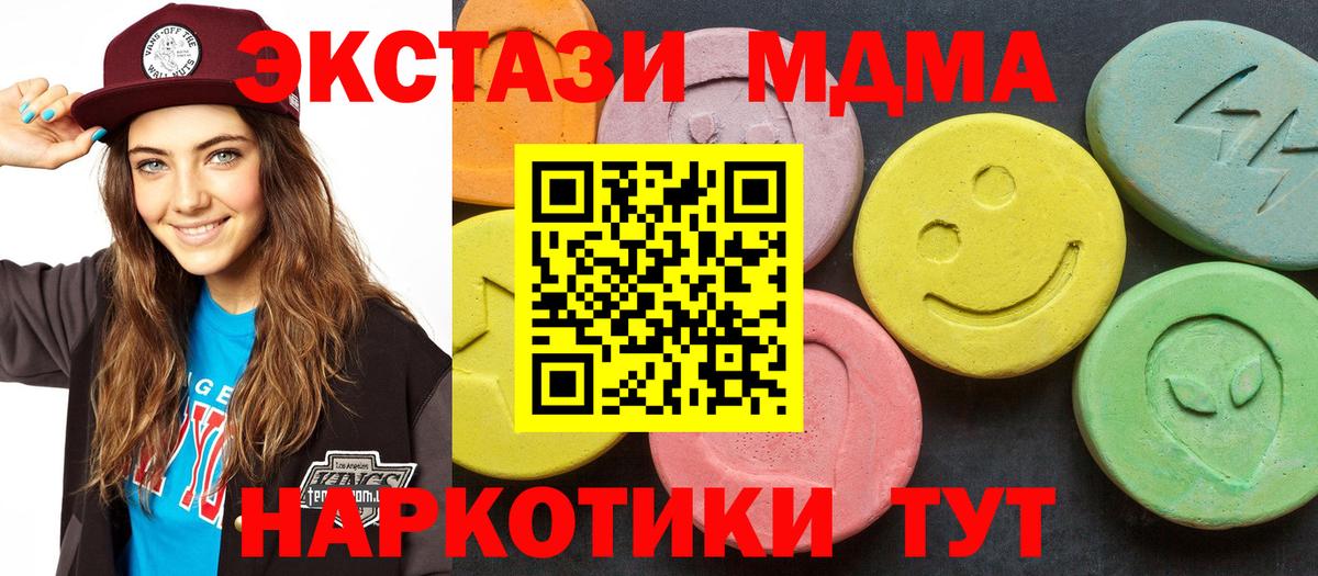 MDMA VHQ Истра