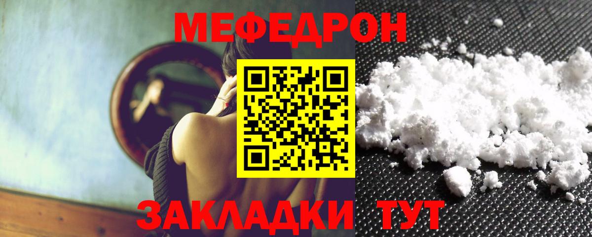 Истра  МЯУ-МЯУ кристаллы  Вход с VPN  МЯУ-МЯУ  Меф мяу мяу 
