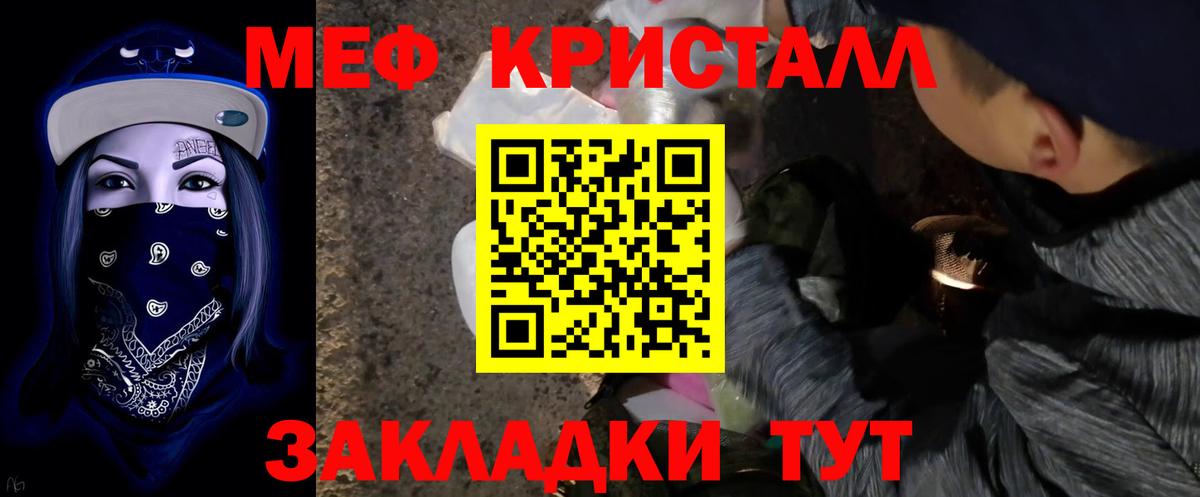 Меф мука Истра