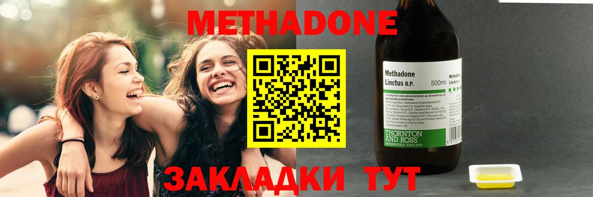ОМГ ОМГ ONION  МЕТАДОН белоснежный  Метадон methadone  Вход с VPN  Истра 