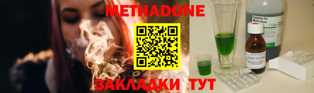 МЕТАДОН VHQ Истра