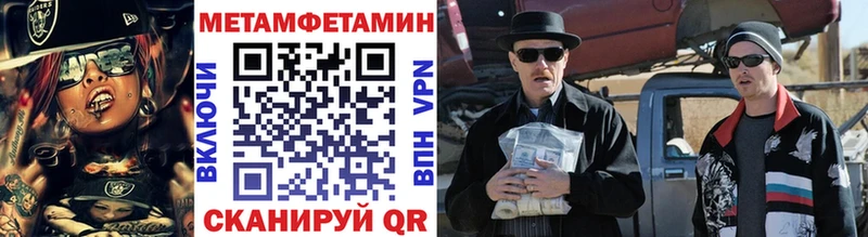Метамфетамин витя Истра