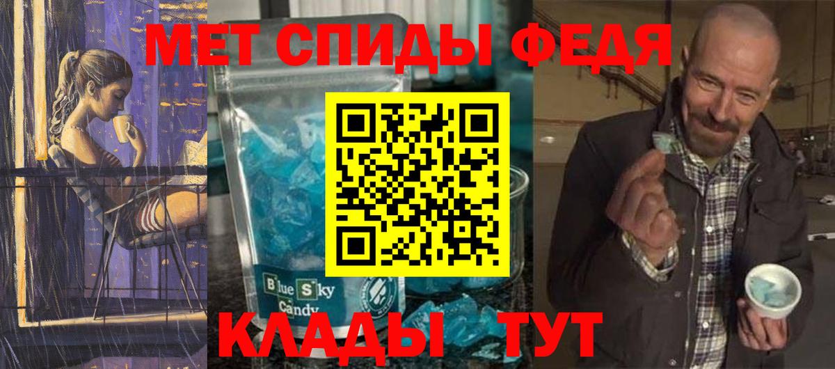 Истра  Первитин Methamphetamine  Вход с VPN 