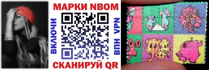 Марки N-bome 1,5мг  маркетплейс Telegram  Истра  купить наркотики цена 