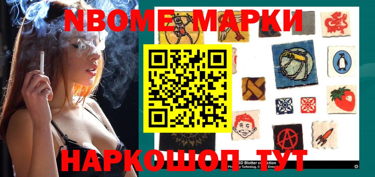 Истра  Наркотические марки  Вход с VPN  Марки 25I-NBOMe 1,5мг 