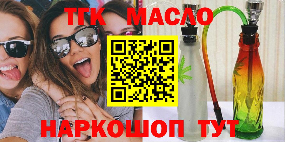 ТГК концентрат Истра